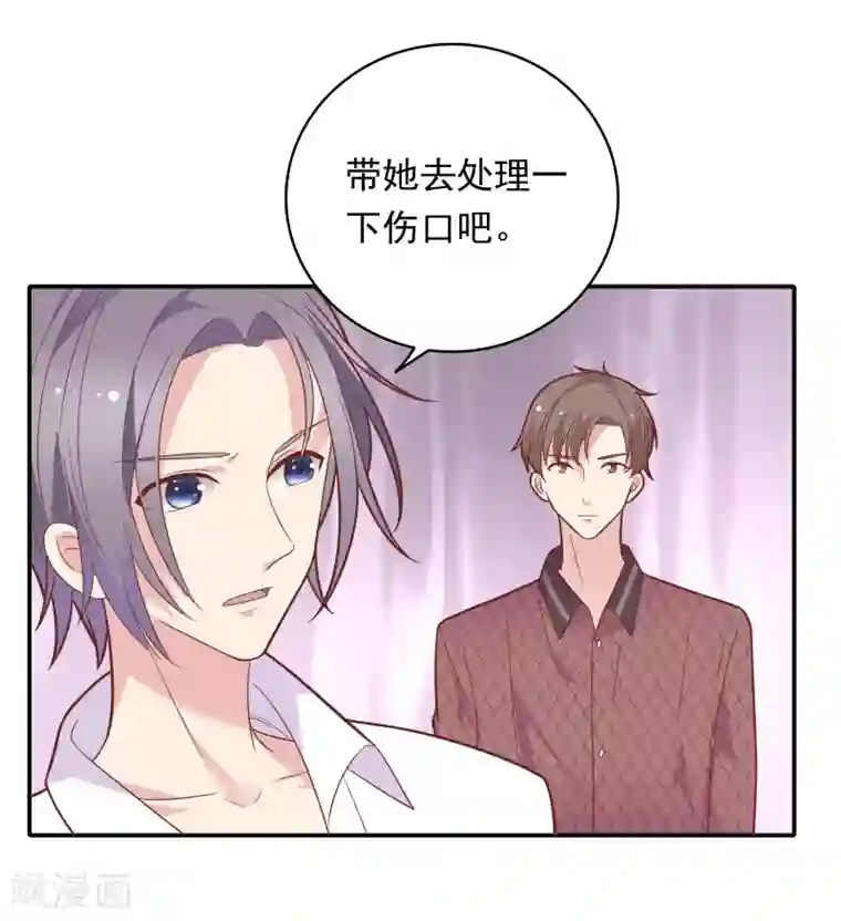 恋爱超速第31话 受伤了