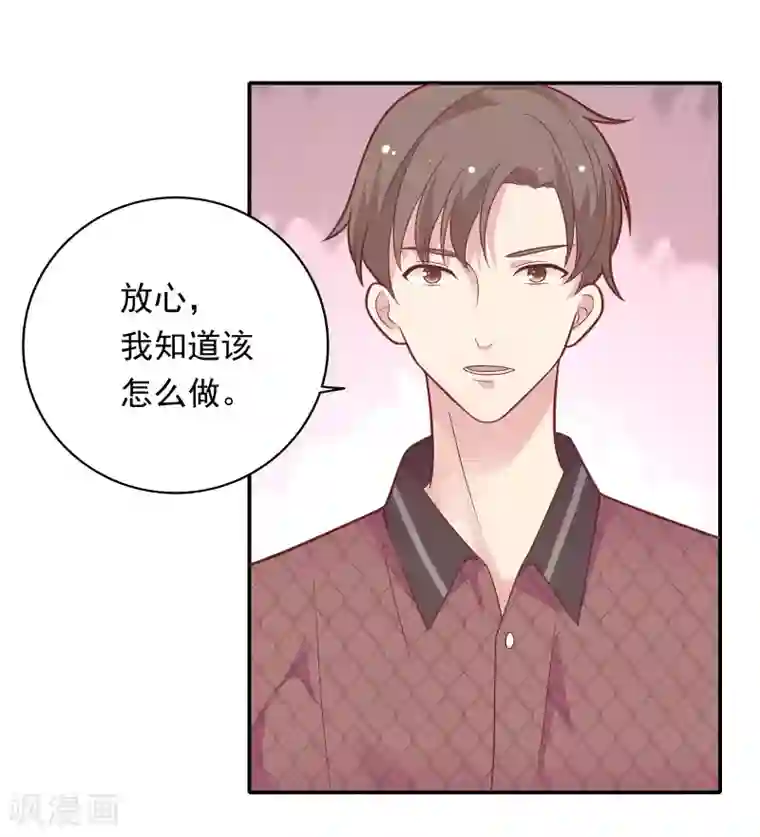 恋爱超速第31话 受伤了