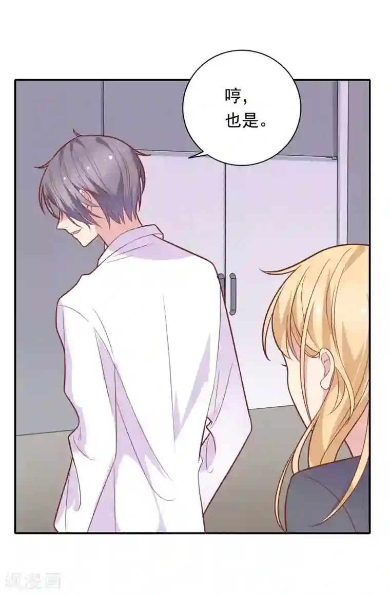 恋爱超速第31话 受伤了