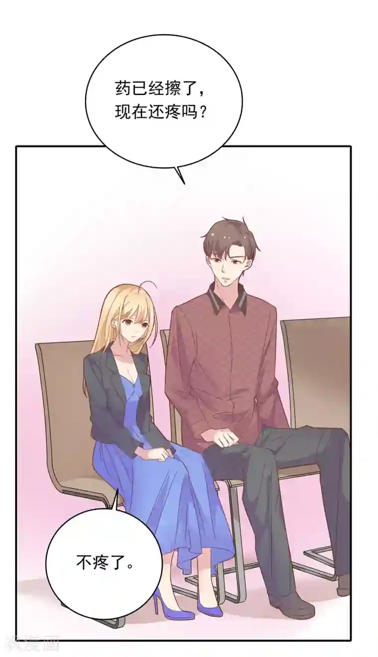 恋爱超速第31话 受伤了