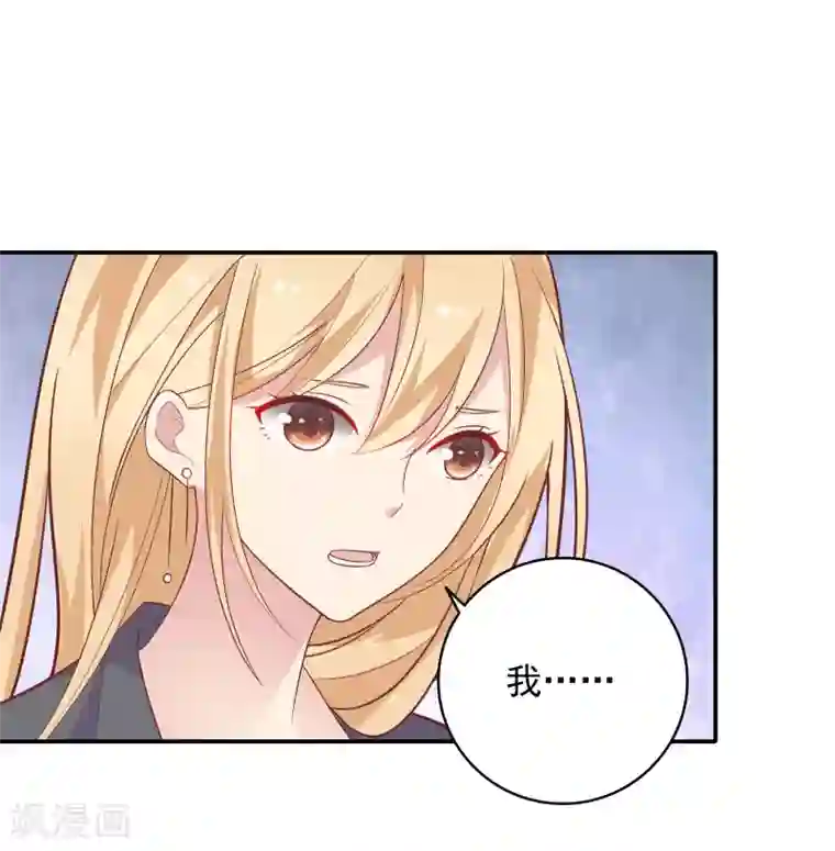 恋爱超速第31话 受伤了