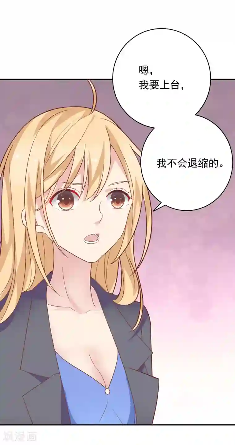 恋爱超速第31话 受伤了