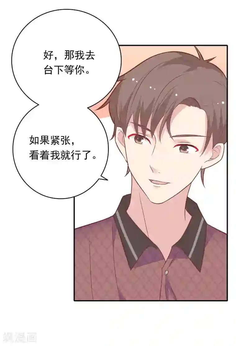 恋爱超速第31话 受伤了