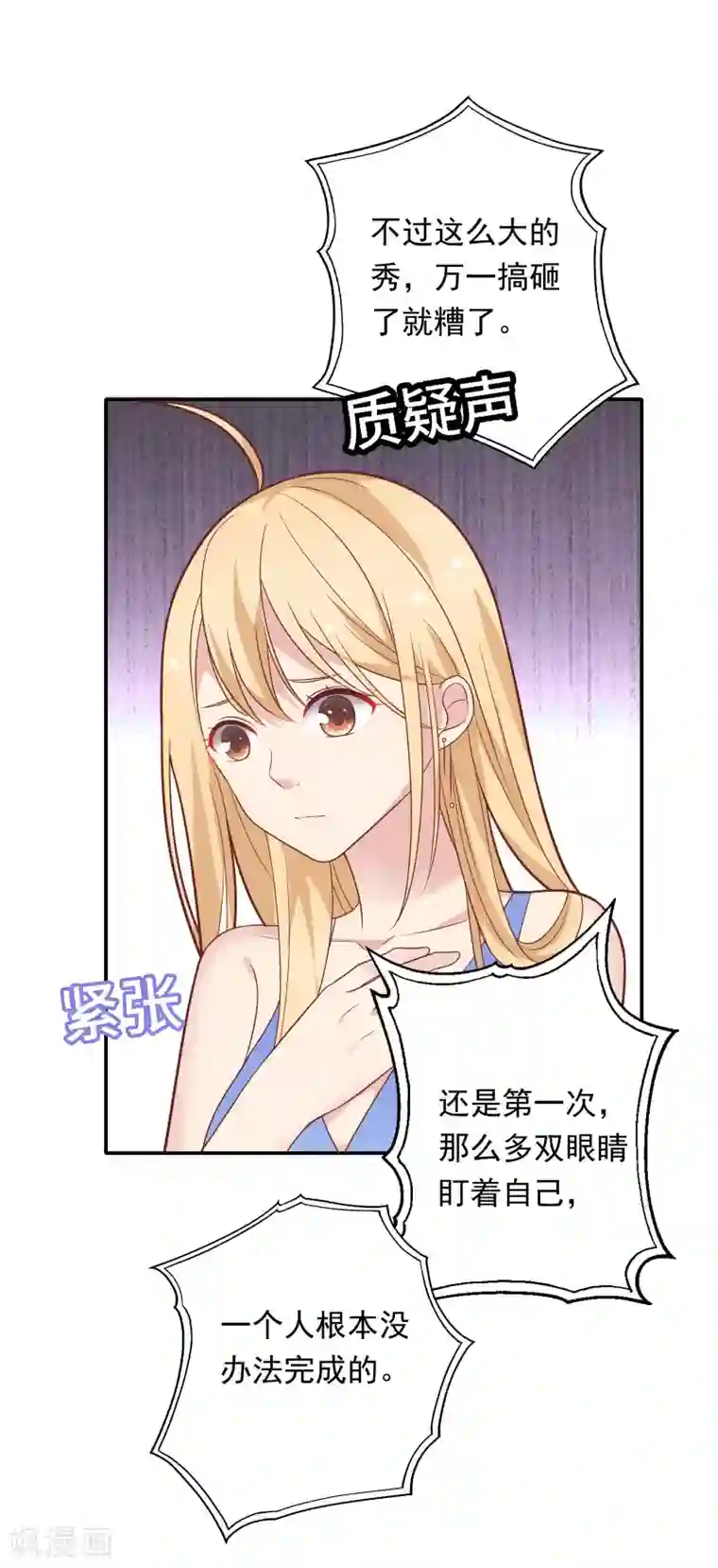 恋爱超速第31话 受伤了