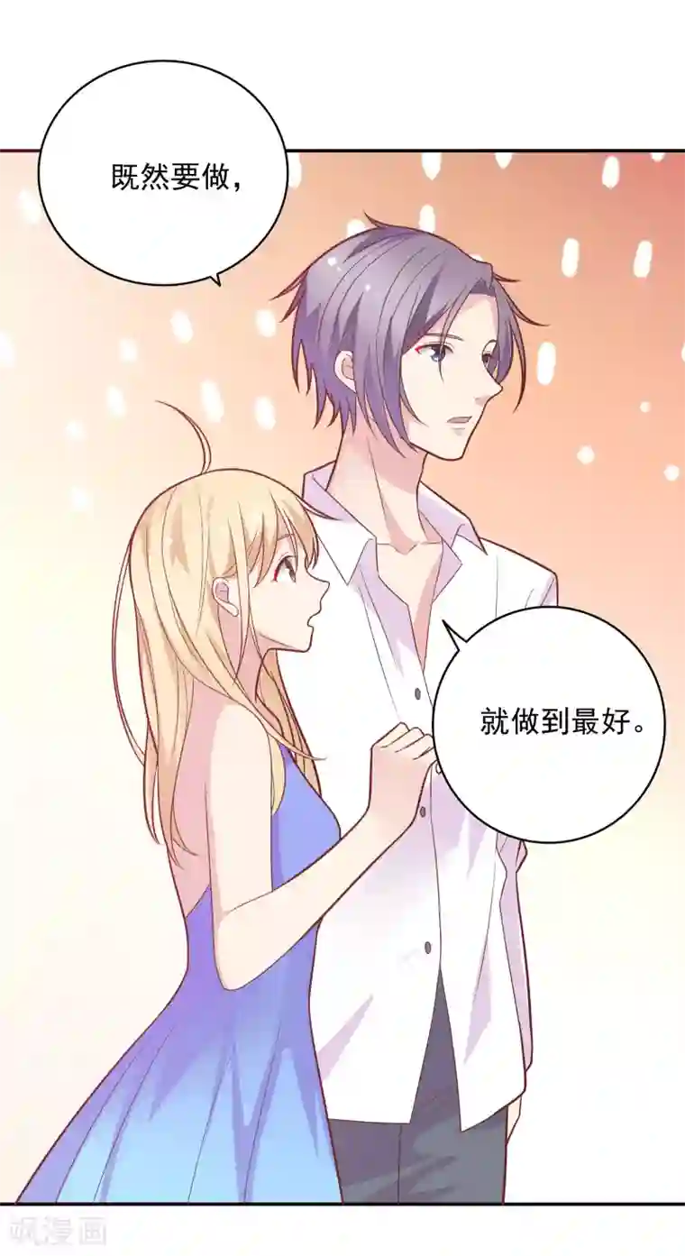 恋爱超速第31话 受伤了