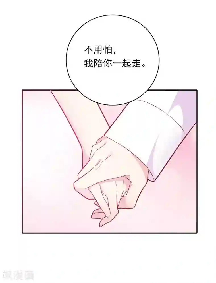 恋爱超速第31话 受伤了
