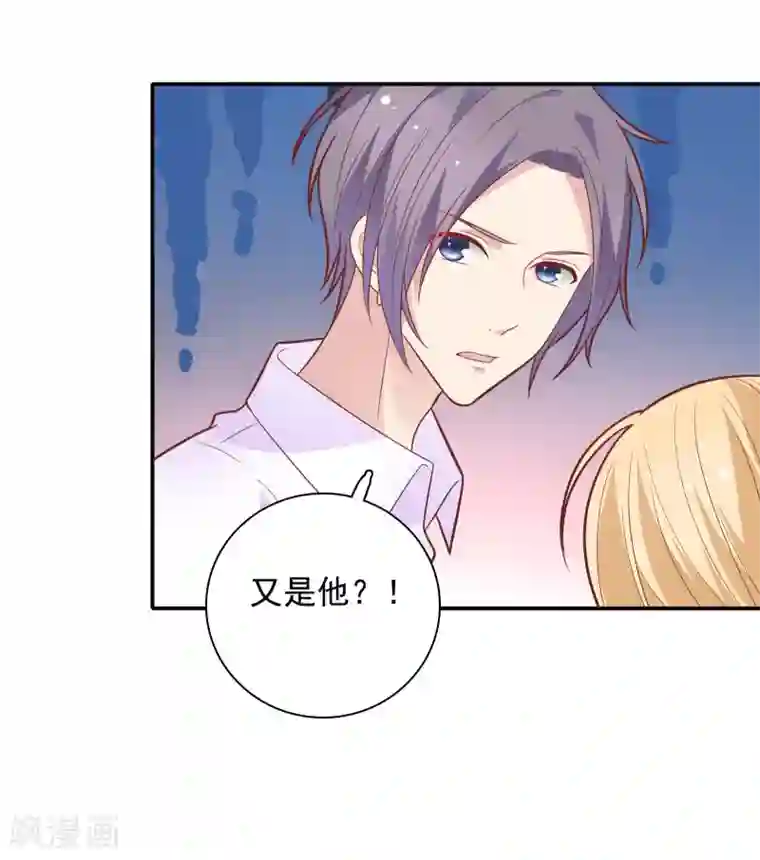 恋爱超速第31话 受伤了