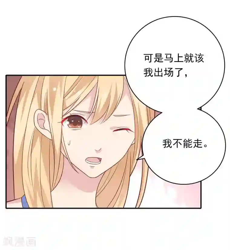 恋爱超速第31话 受伤了