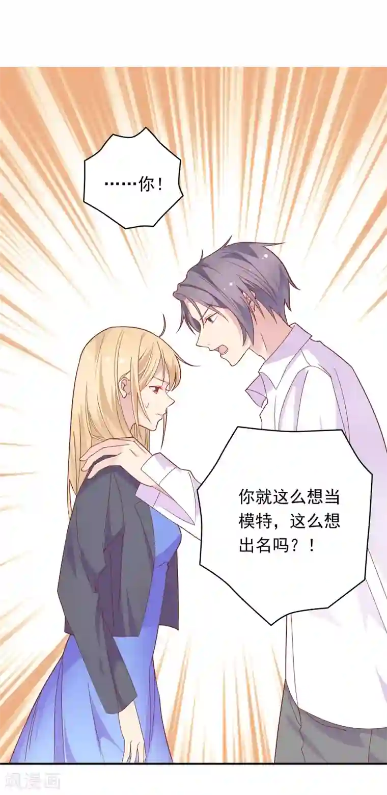 恋爱超速第31话 受伤了