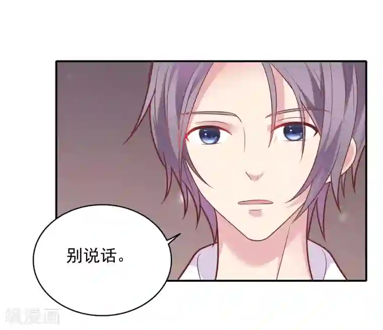 恋爱超速第32话 舔舐伤口