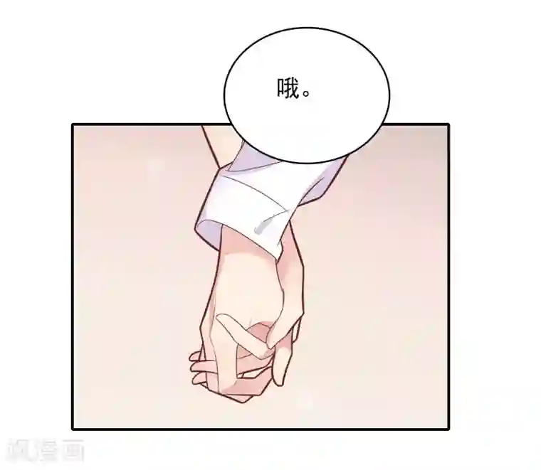 恋爱超速第32话 舔舐伤口