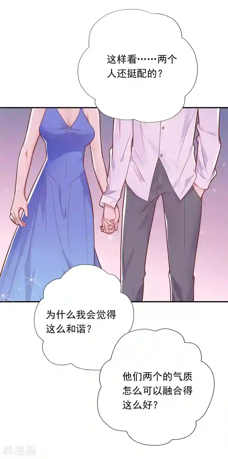 恋爱超速第32话 舔舐伤口