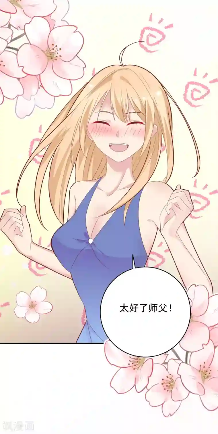 恋爱超速第32话 舔舐伤口