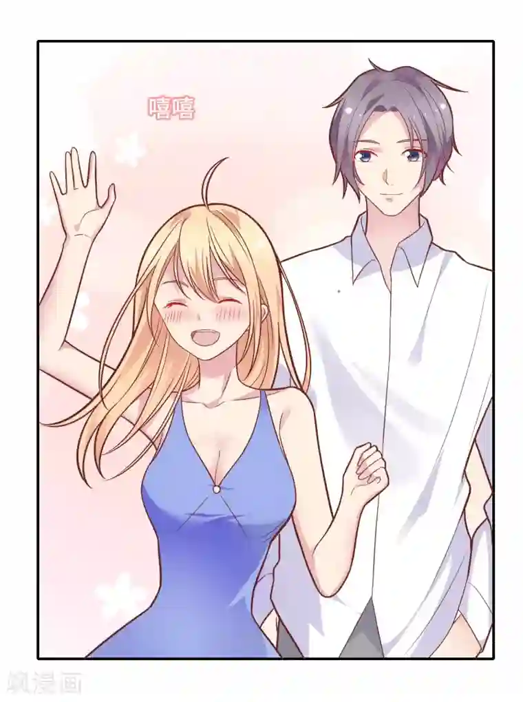 恋爱超速第32话 舔舐伤口