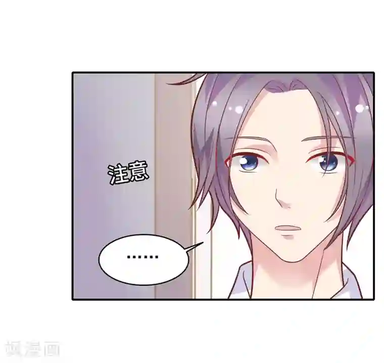 恋爱超速第32话 舔舐伤口