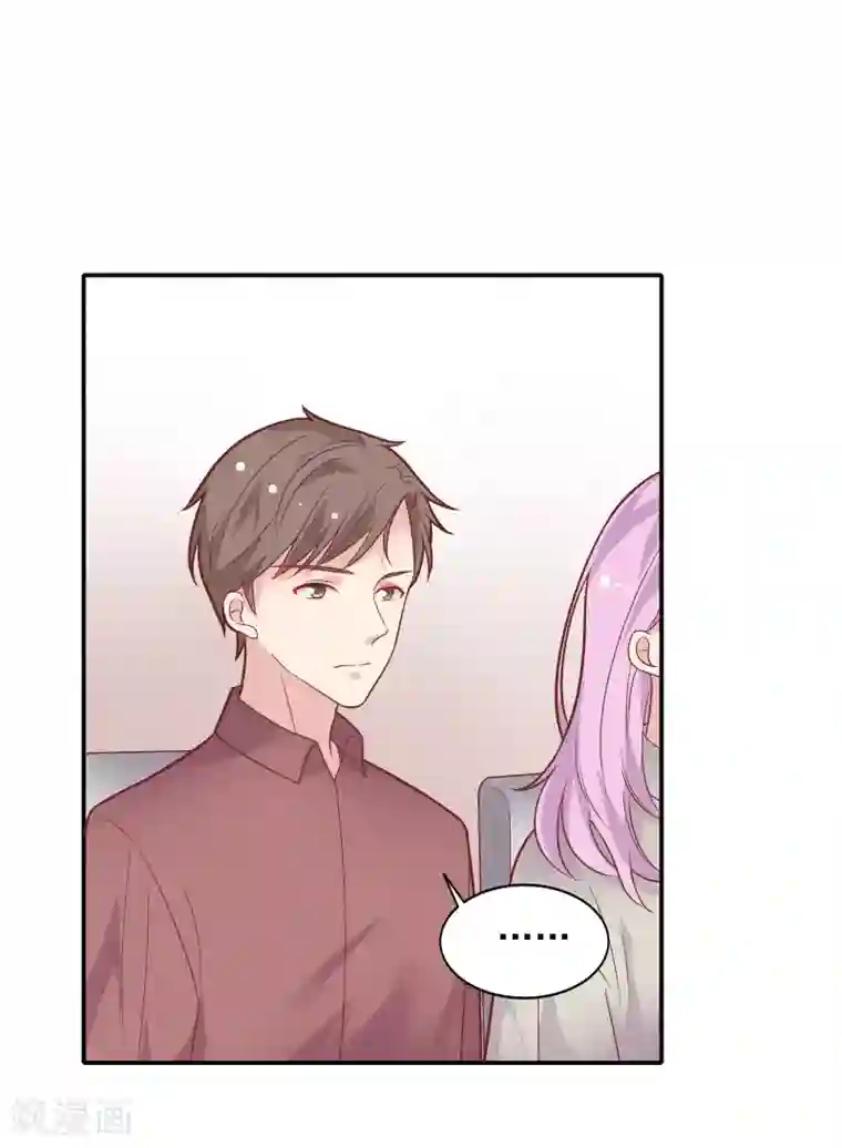 恋爱超速第32话 舔舐伤口