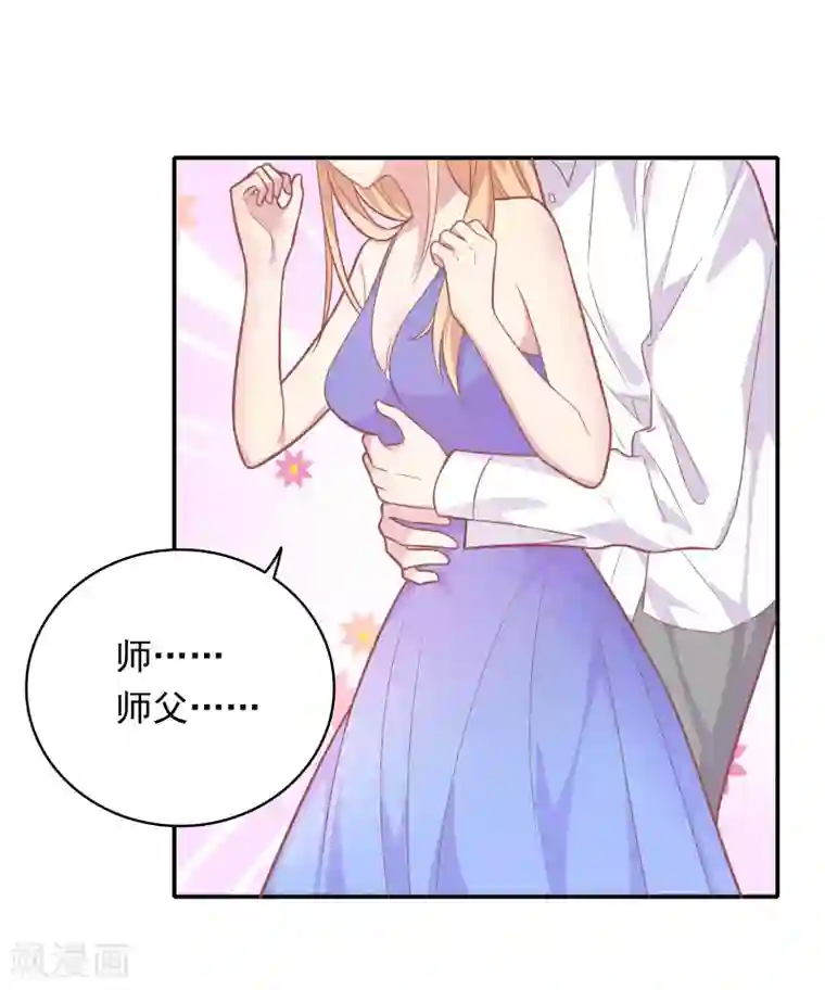 恋爱超速第32话 舔舐伤口