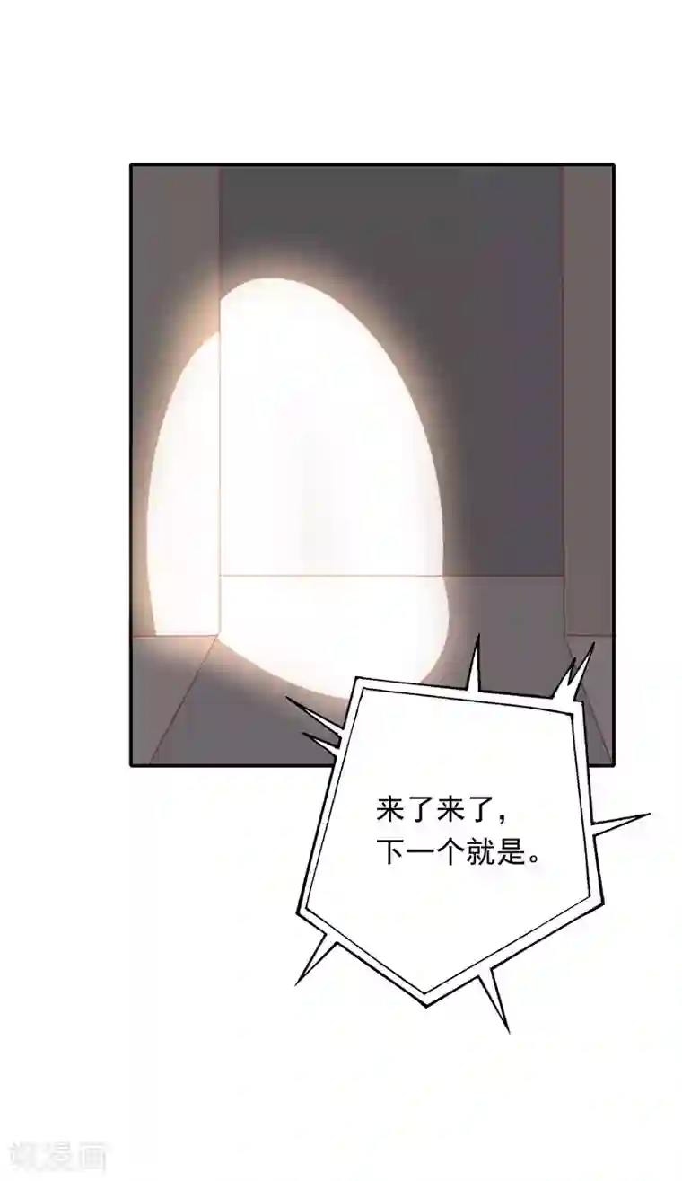 恋爱超速第32话 舔舐伤口