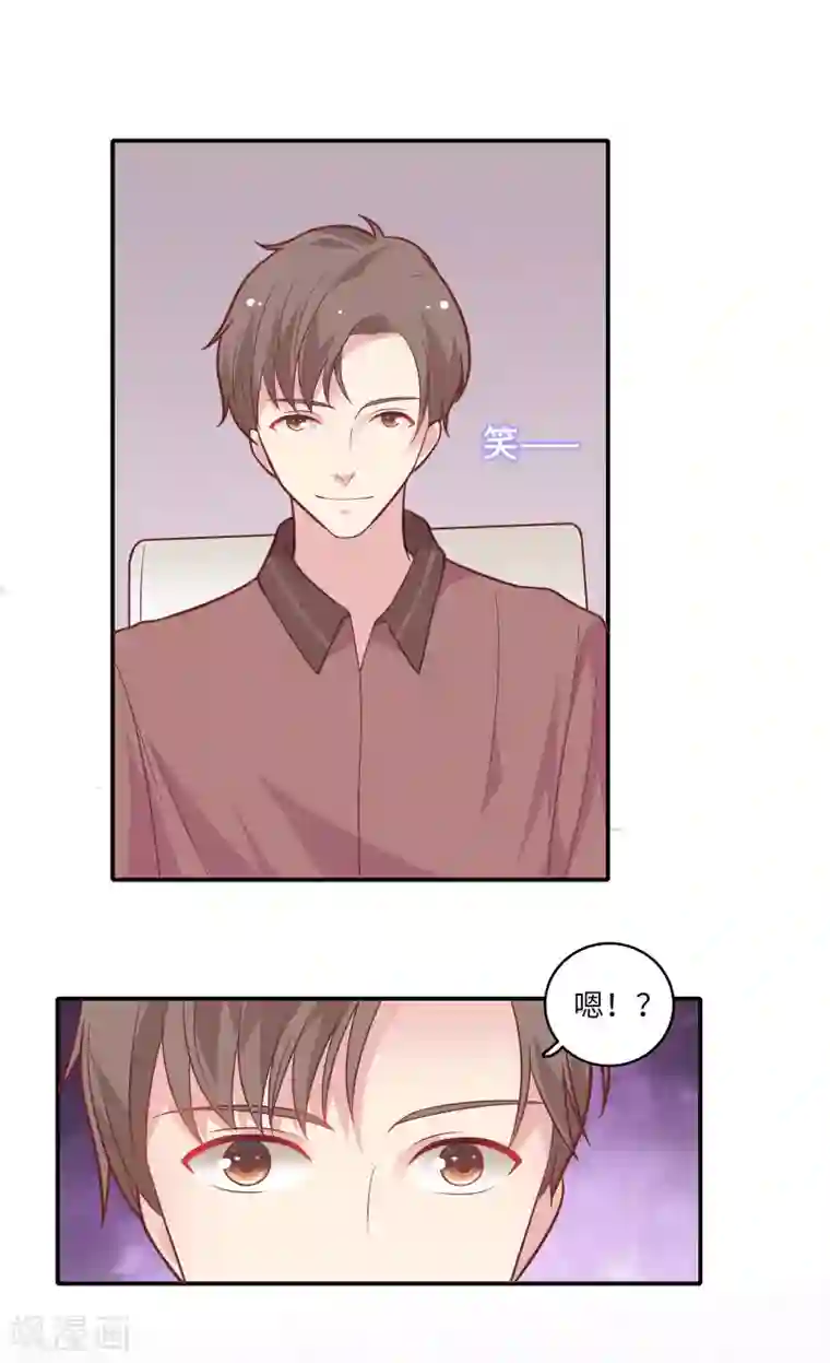 恋爱超速第32话 舔舐伤口