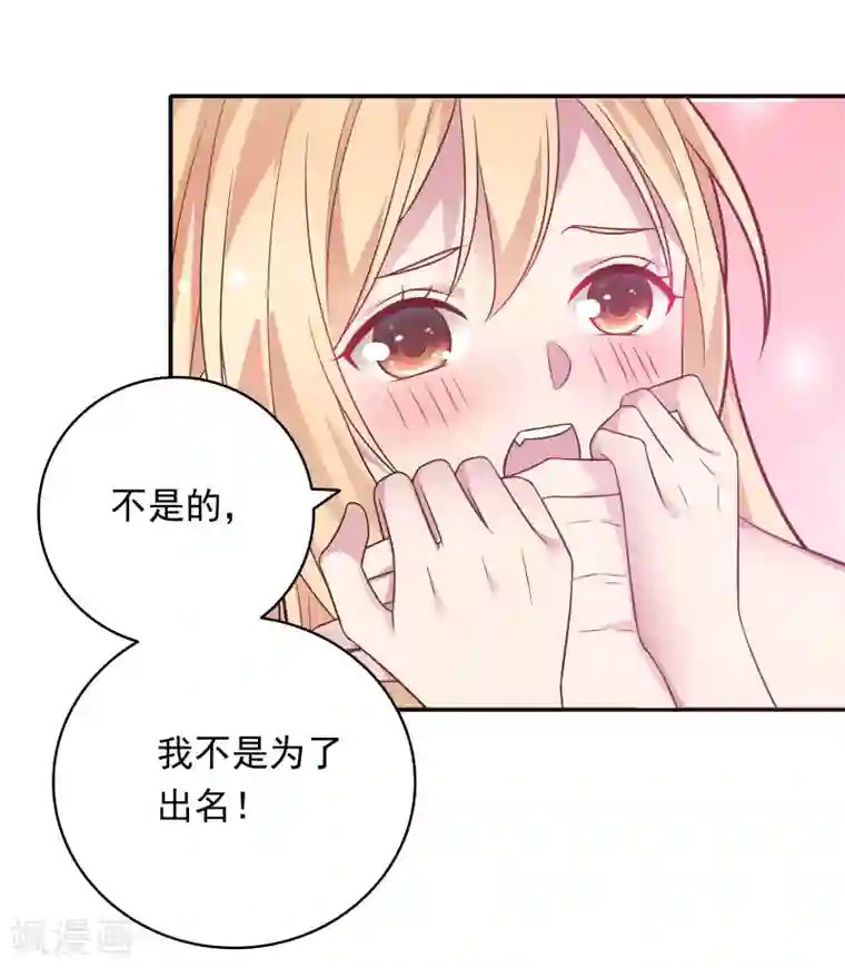 恋爱超速第33话 坦诚相见