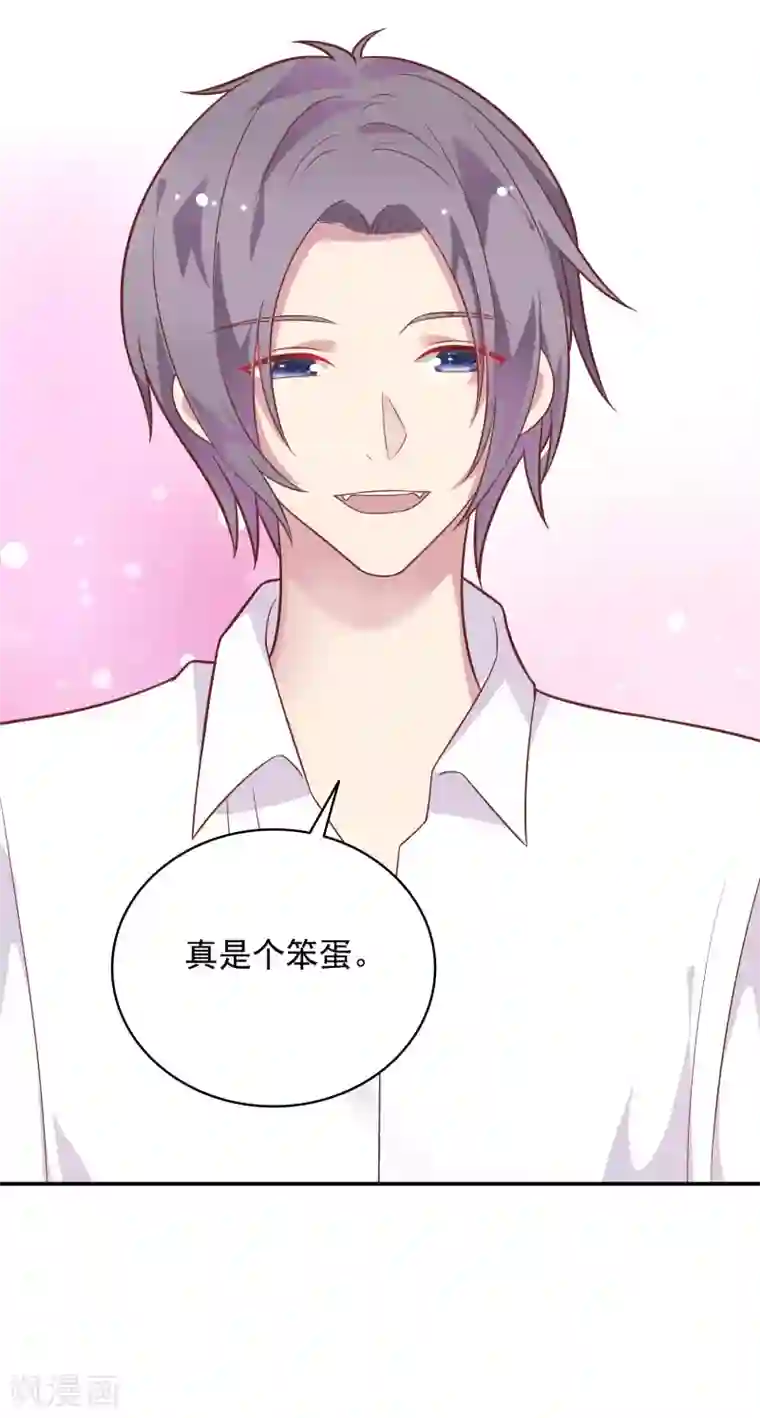 恋爱超速第33话 坦诚相见