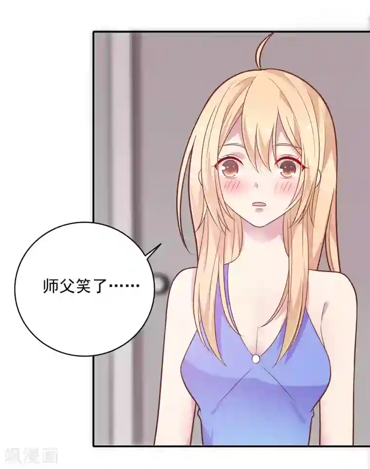 恋爱超速第33话 坦诚相见