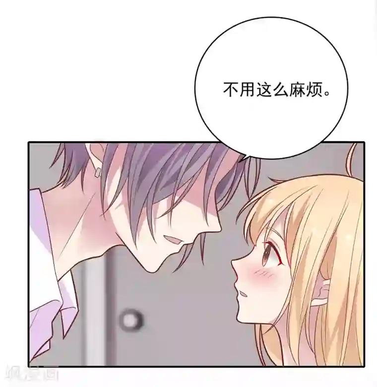 恋爱超速第33话 坦诚相见