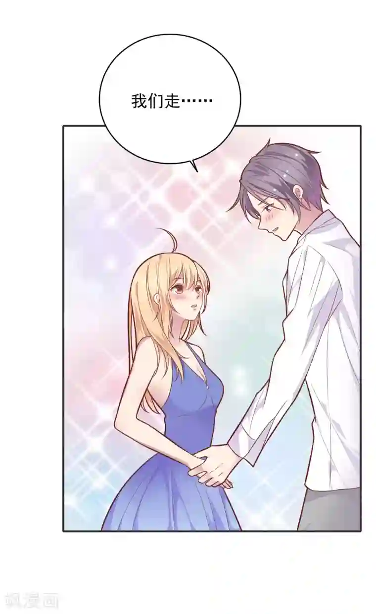 恋爱超速第33话 坦诚相见