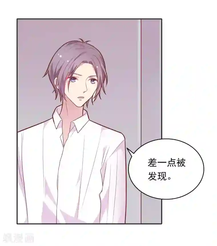 恋爱超速第33话 坦诚相见