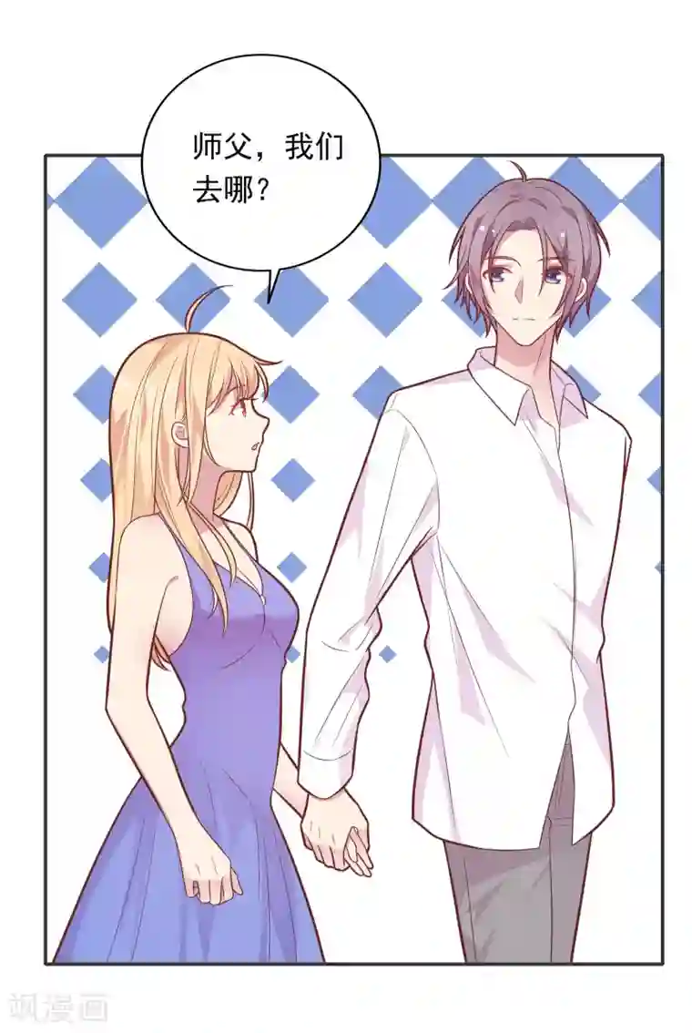 恋爱超速第33话 坦诚相见