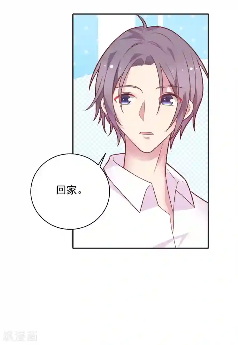 恋爱超速第33话 坦诚相见