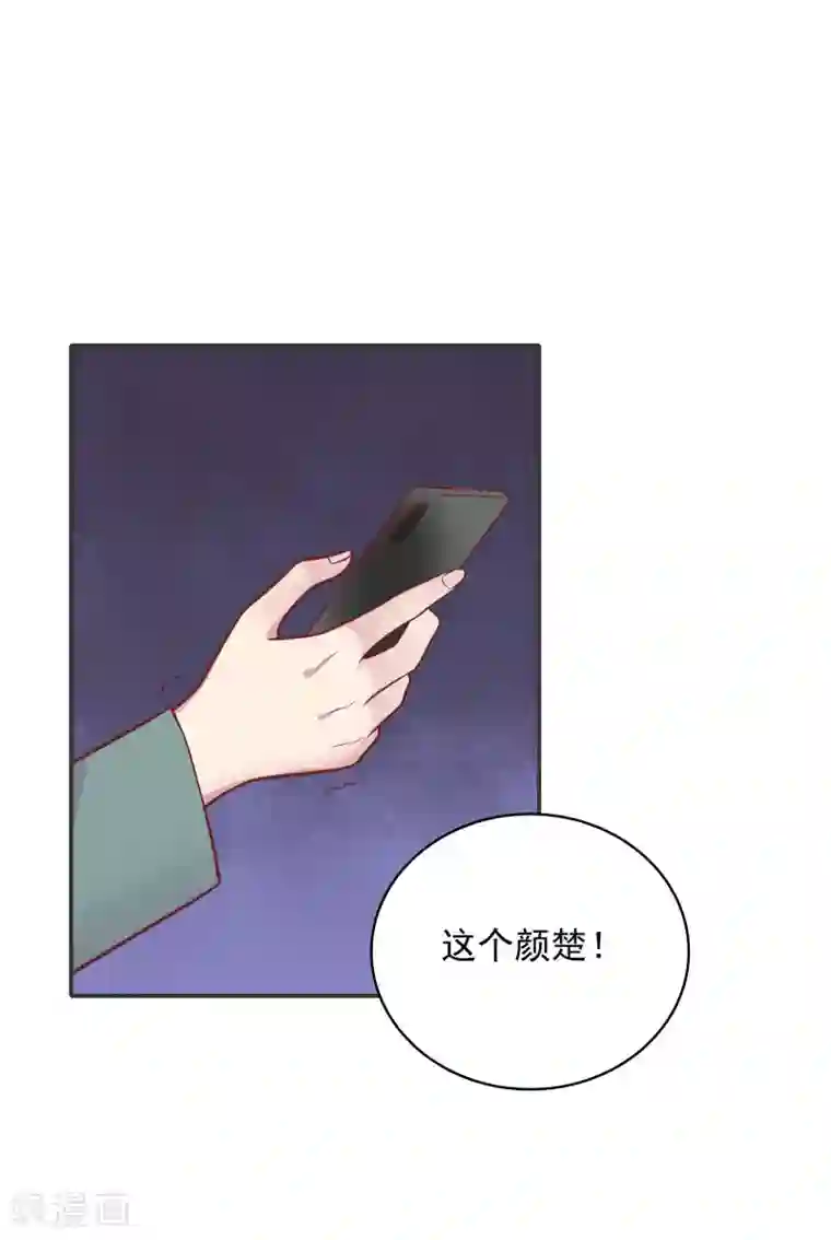恋爱超速第33话 坦诚相见