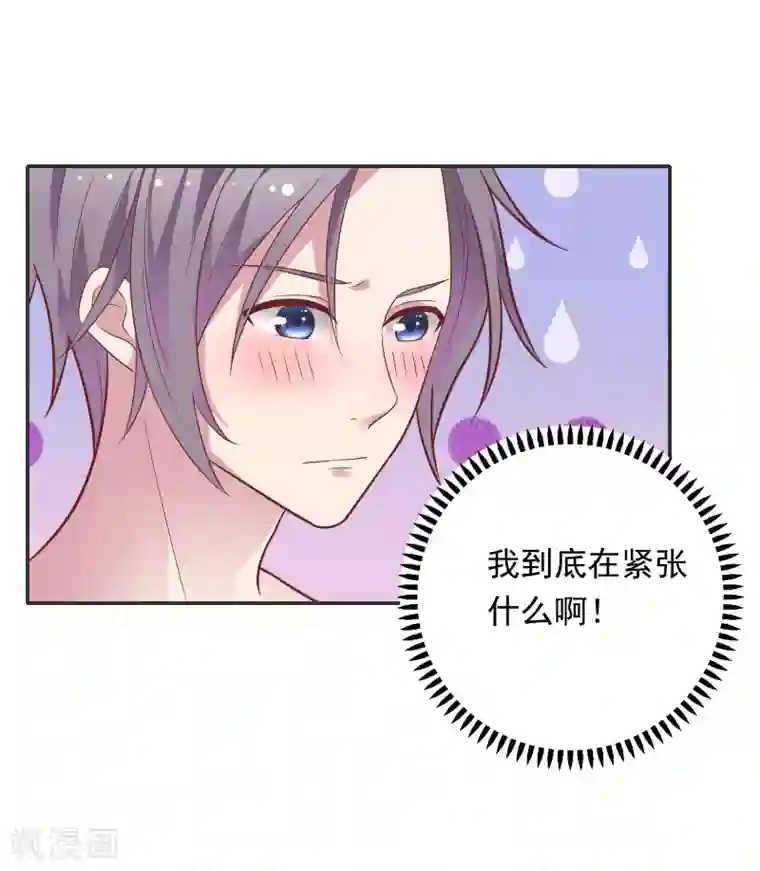 恋爱超速第33话 坦诚相见