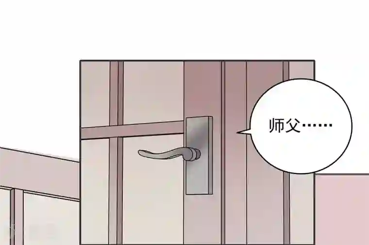 恋爱超速第33话 坦诚相见