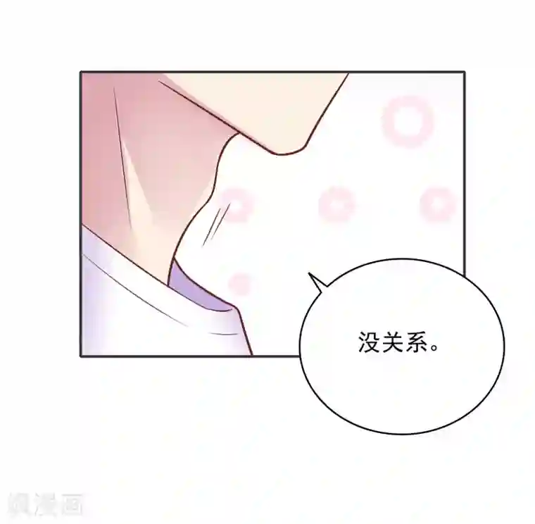 恋爱超速第33话 坦诚相见