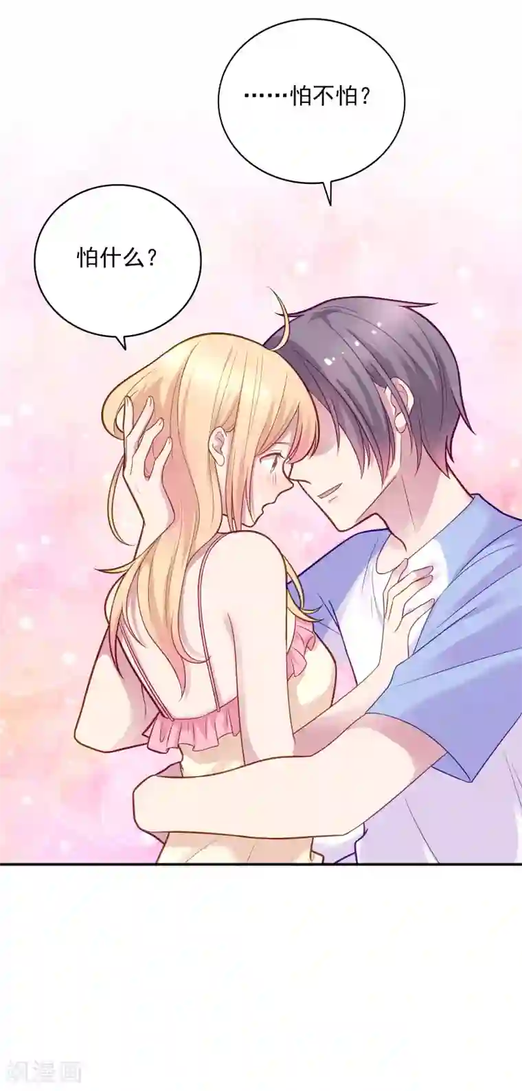 恋爱超速第34话 盖着被子聊天