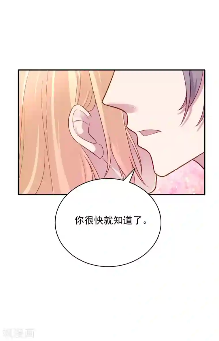 恋爱超速第34话 盖着被子聊天