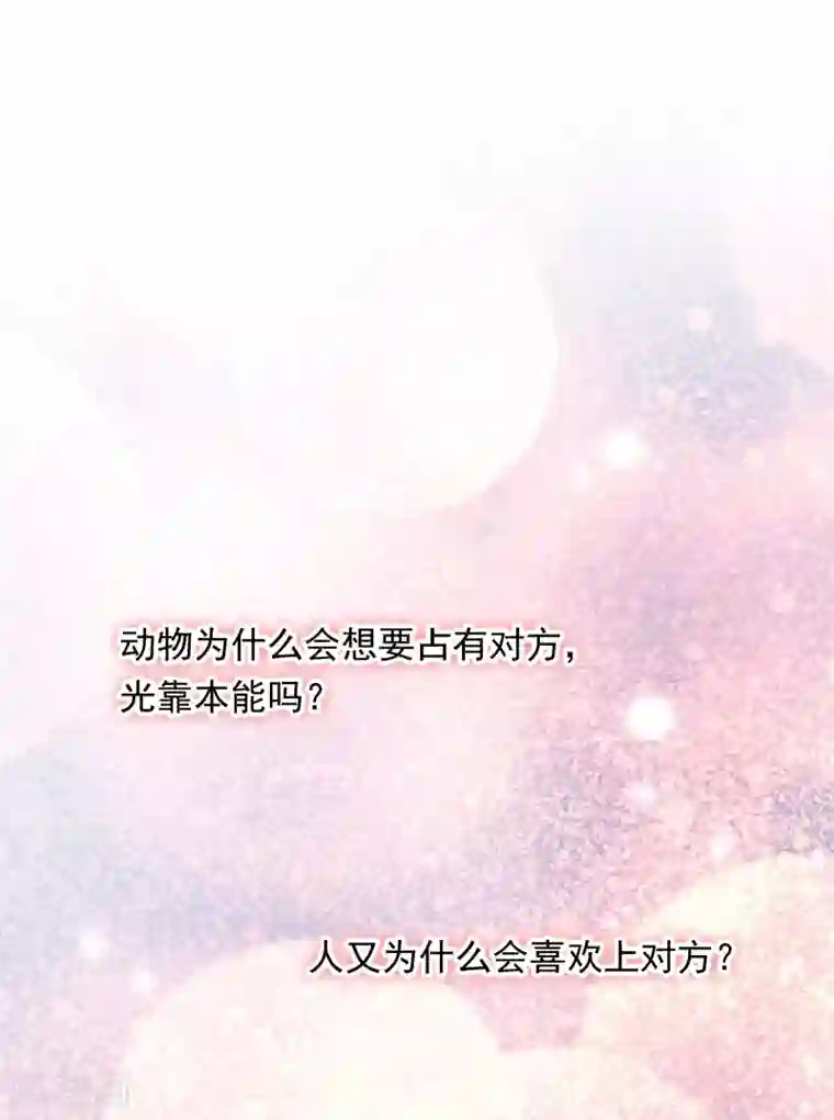 恋爱超速第34话 盖着被子聊天