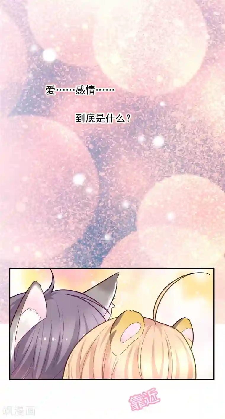 恋爱超速第34话 盖着被子聊天