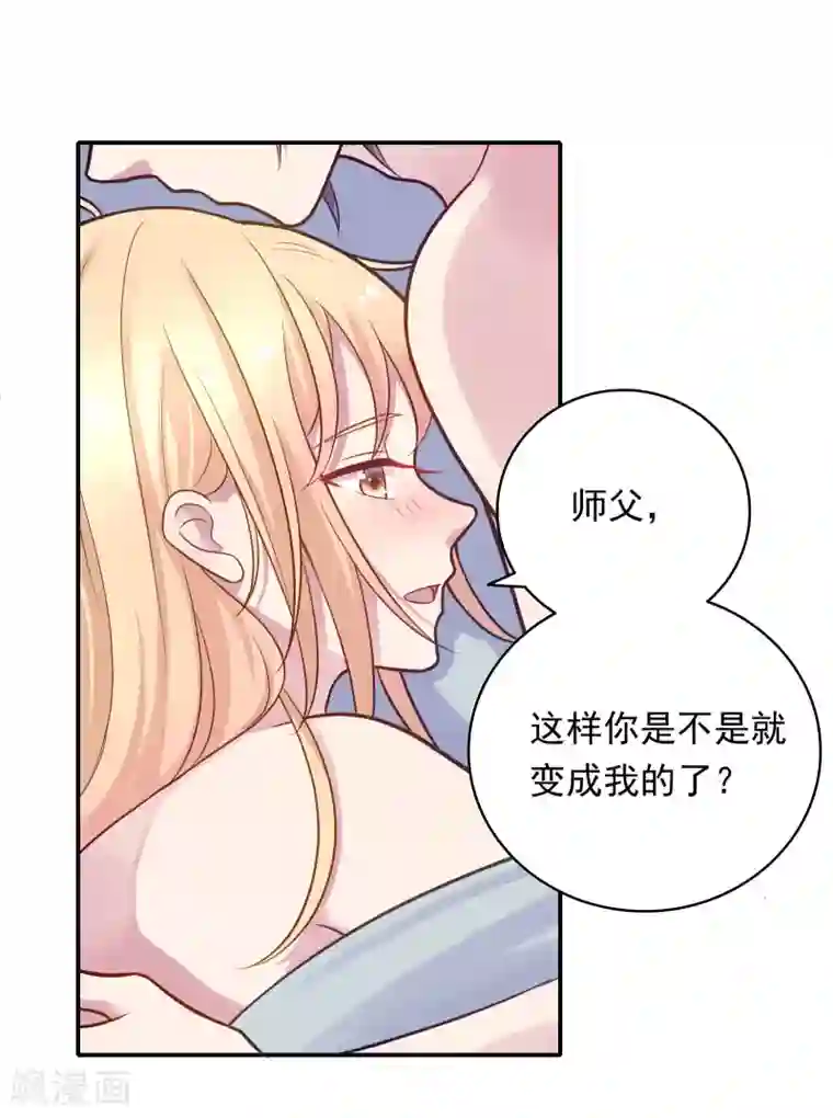 恋爱超速第34话 盖着被子聊天