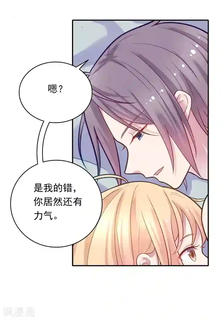 恋爱超速第34话 盖着被子聊天