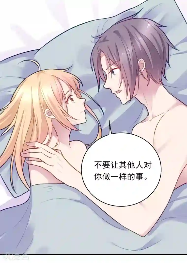 恋爱超速第34话 盖着被子聊天