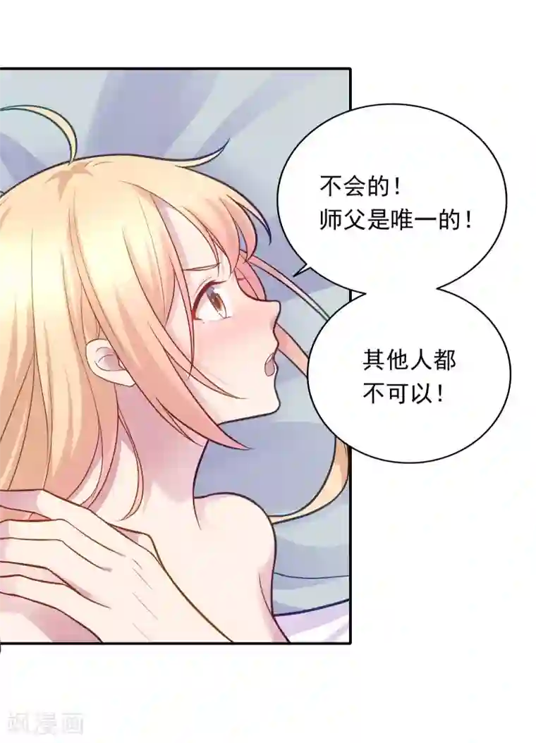 恋爱超速第34话 盖着被子聊天