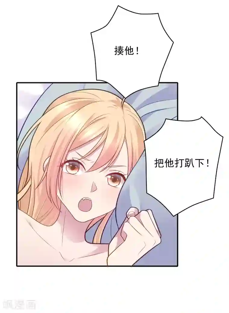 恋爱超速第34话 盖着被子聊天