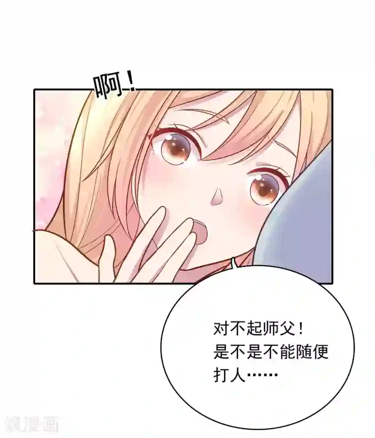 恋爱超速第34话 盖着被子聊天