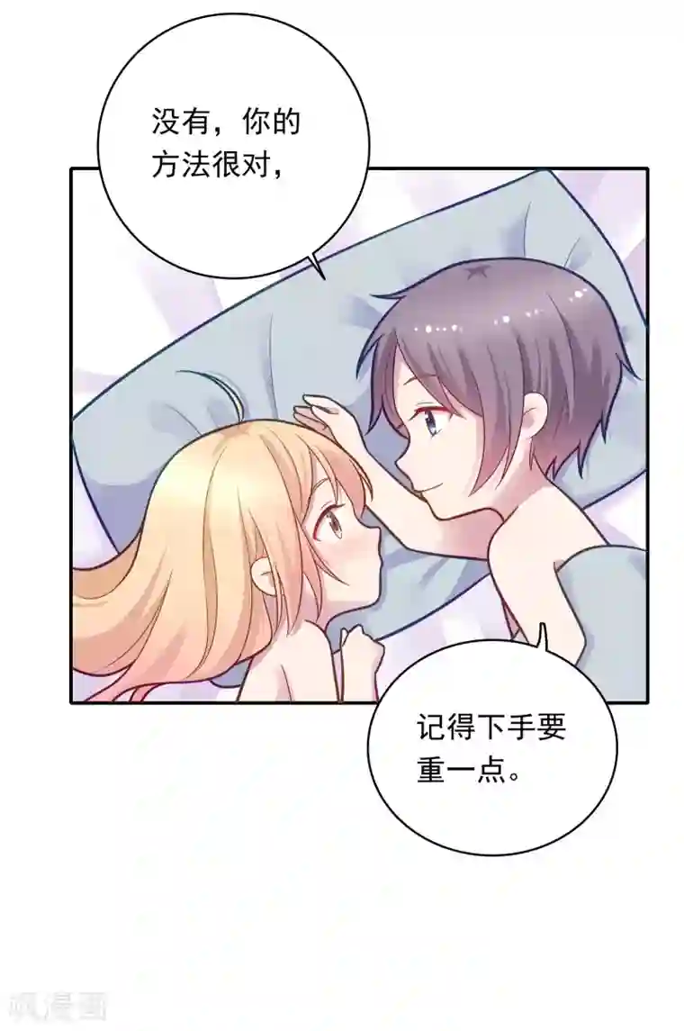 恋爱超速第34话 盖着被子聊天