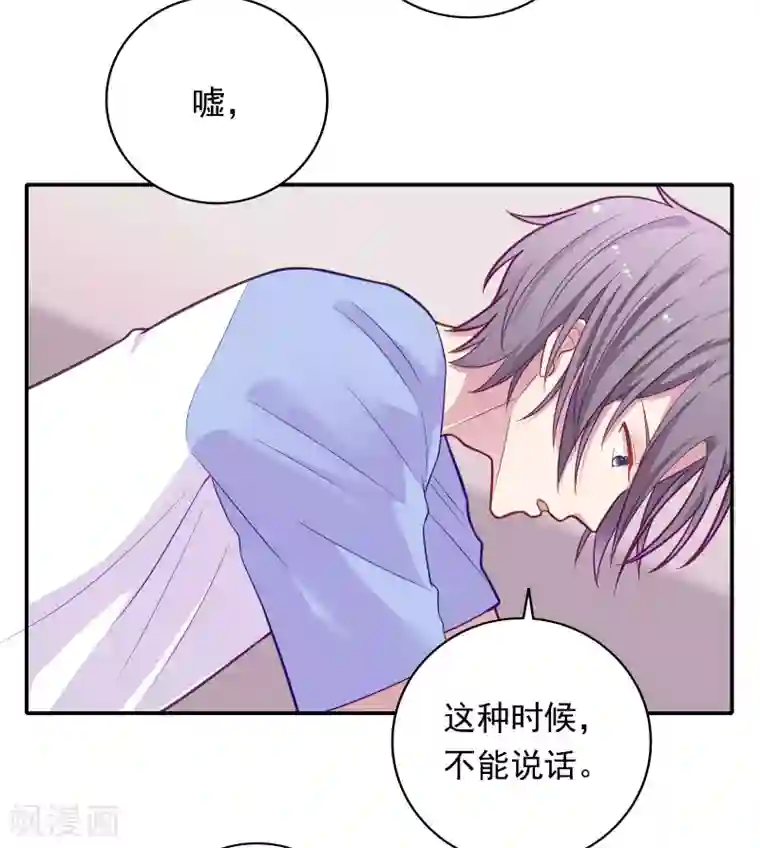 恋爱超速第34话 盖着被子聊天