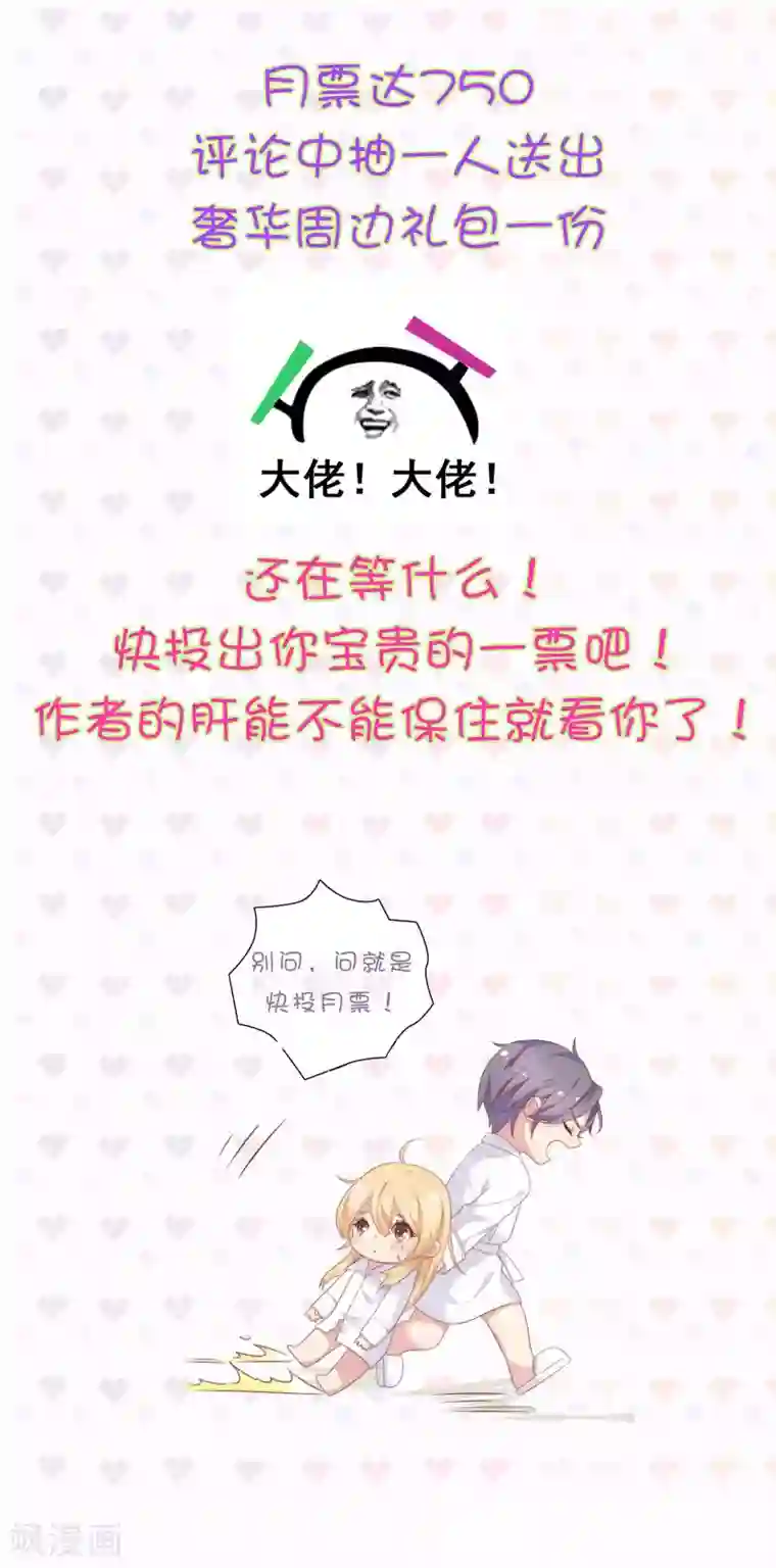 恋爱超速第34话 盖着被子聊天