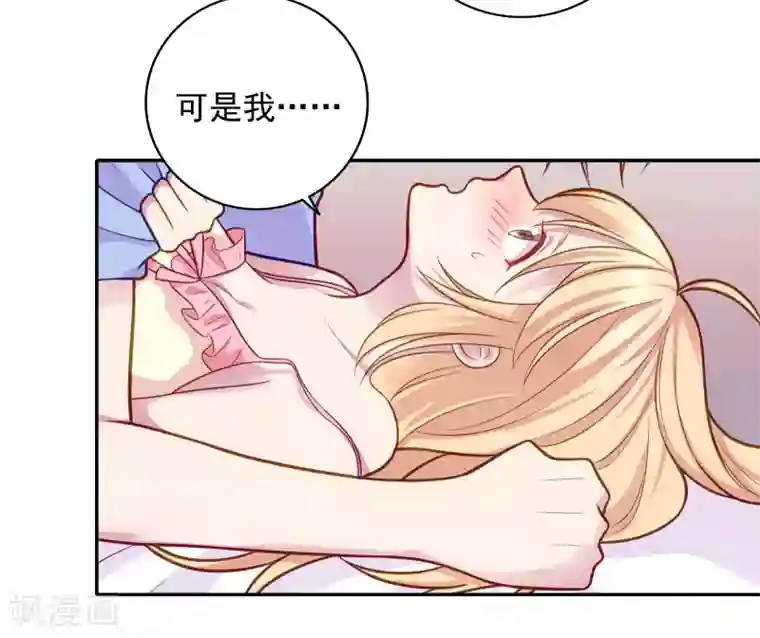 恋爱超速第34话 盖着被子聊天