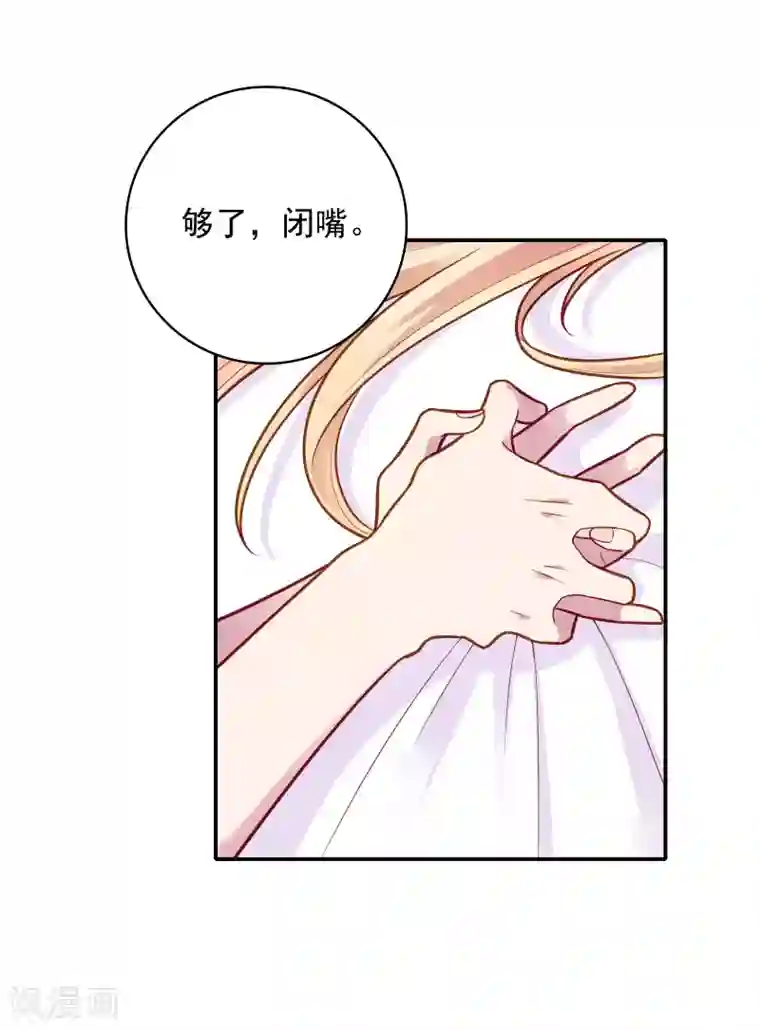 恋爱超速第34话 盖着被子聊天
